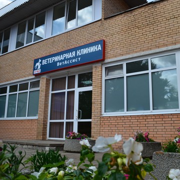 Ветеринарная Аптека В Большом Исаково