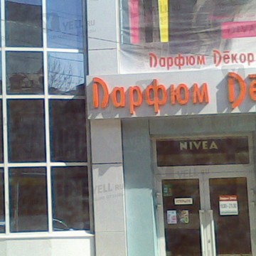 Бабочки для декора в Украине. Сравнить цены, купить Cшить фартук для кухни своими руками: примеры выкройки