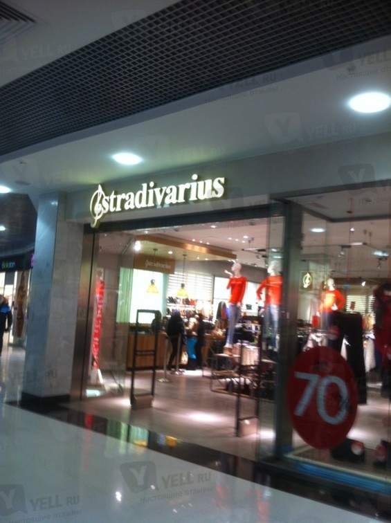 Stradivarius Интернет Магазин Тула