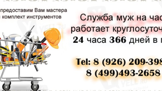 Муж На Час Екатеринбург Секс