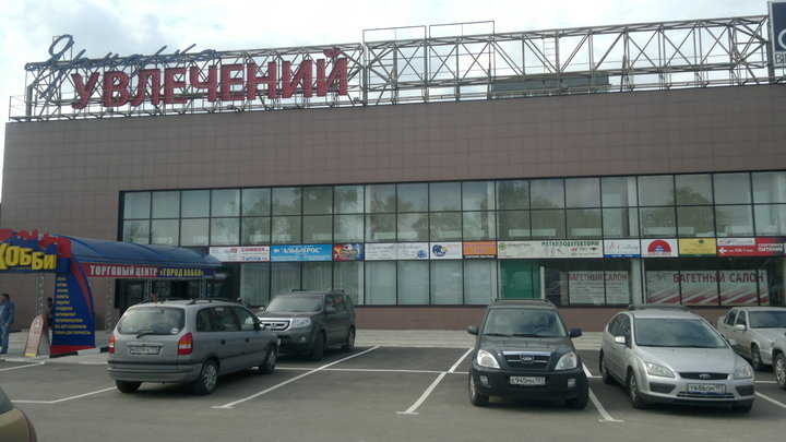 Магазин рукоделия рядом с метро Магазин рукоделия рядом с метро