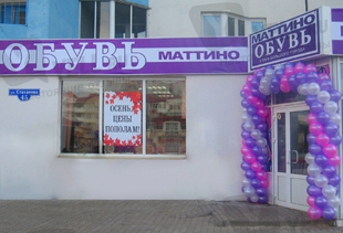Адреса Магазинов Маттино Обувь