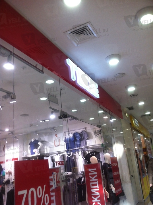 Of tvoe set magazinov odejdyi on Yell.ru. Best Clothing Stores in M