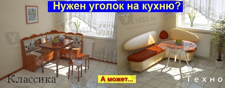 Интернет-Магазин мебели ГЛАЗОВСКОЙ Мебельной фабрики в Москве