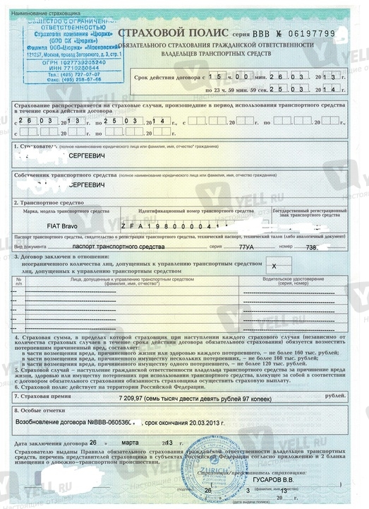 Страховые брокеры отзывы
