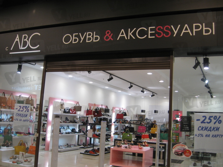 Магазин Обуви Abc