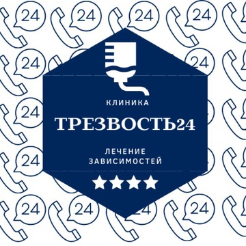 Трезвость24 на Смирновской улице фото 1