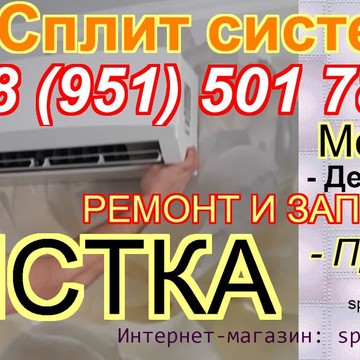 Сплитпром Батайск фото 2