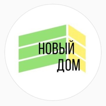 Новый Дом фото 1