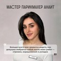 Фотография специалиста Б. Анаит