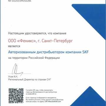 ООО &quot;Феникс&quot; Группа компаний BruxStore фото 1