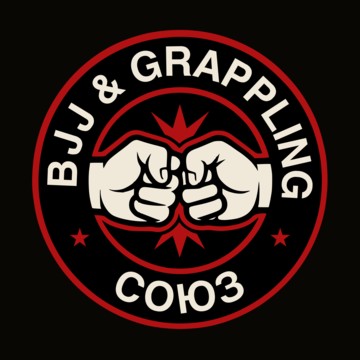 Союз BJJ фото 1