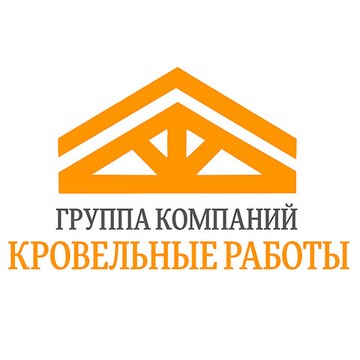 ГК Кровельные работы фото 1
