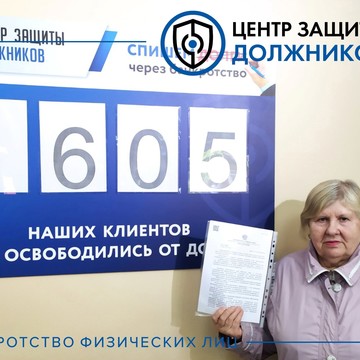 Центр защиты должников на Петропавловской улице фото 2