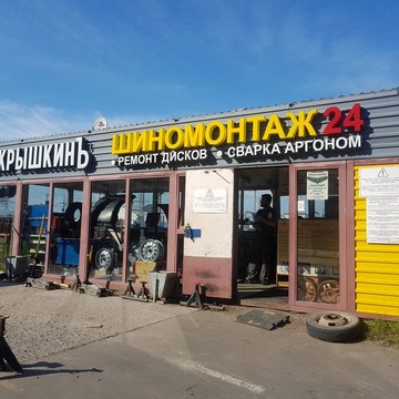 Компания по продаже шин ПокрышкинЪ фото 2