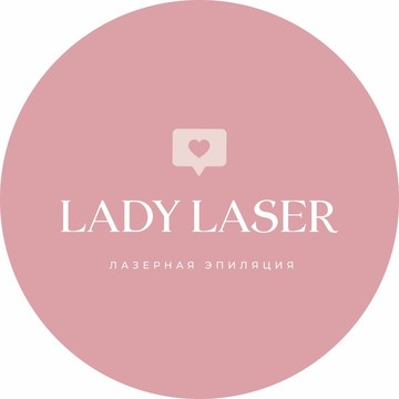 Студия лазерной эпиляции Lady Laser на проспекте Фрунзе фото 1