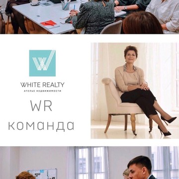 Ателье White Realty фото 2