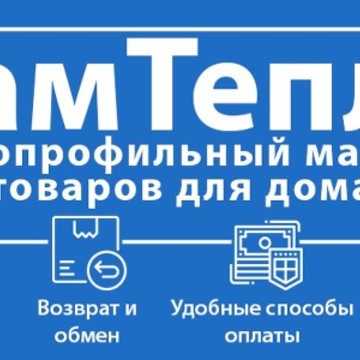&quot;ВамТепла&quot; Интернет-магазин (Кондиционеры, обогреватели, системы вентиляции) фото 2