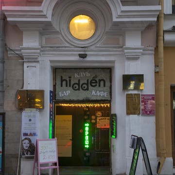 Hidden Bar фото 1