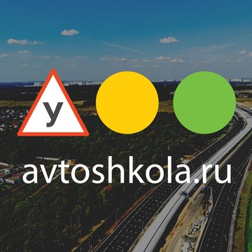 Автошкола avtoshkola.ru на проезде Добролюбова фото 1