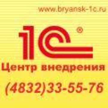 Центр Внедрения 1С фото 1