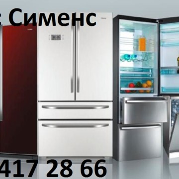 Сервис Сименс на улице Сокольническая Слободка фото 1