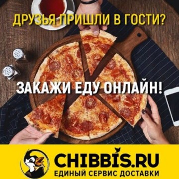 Chibbis на Транспортной улице фото 3