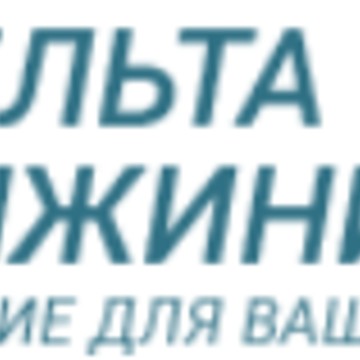 Дельта-инжиниринг фото 1