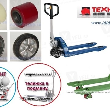 Торговый Дом Техника для склада-Ижевск фото 2