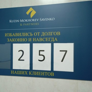 Кузин и партнеры фото 3