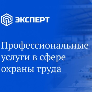 Компания ЦОТ Эксперт фото 1