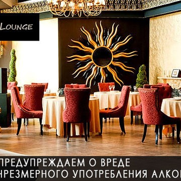Жираff Lounge фото 1