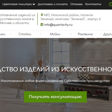 КварцСити фото 1