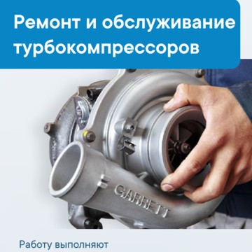Вольтаж Сервис фото 2