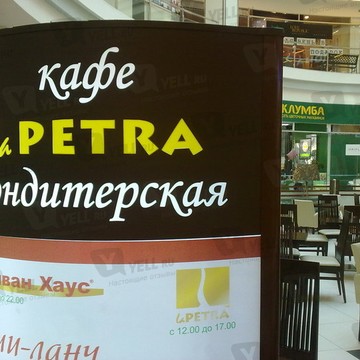 Ресторан быстрого питания La Petra на Волковском проспекте фото 1