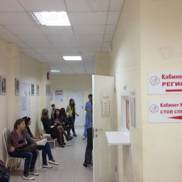 Запись поликлиника 14 саранск официальный сайт