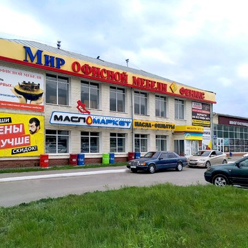 Автомагазин МаслоМаркет на улице 10 лет Октября фото 1