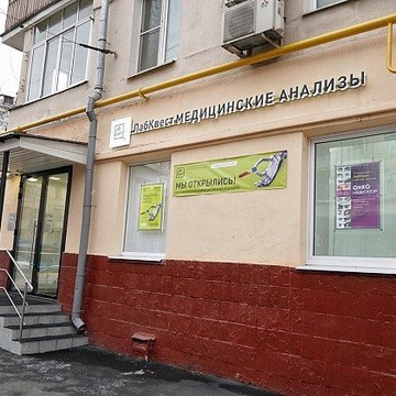 Диагностический центр LabQuest в Шмитовском проезде фото 1