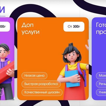 Индивидуальный проект ПроектУМ фото 1