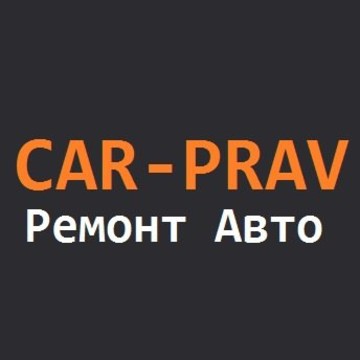 Автосервис CAR-PRAV фото 1