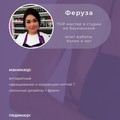 Фотография специалиста А Феруза