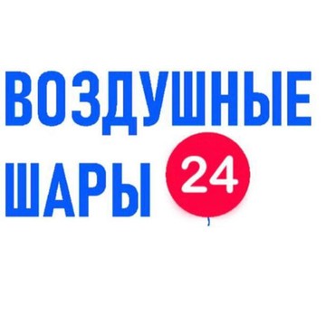 Воздушные Шары 24 на улице Октября фото 1