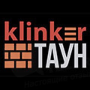 Клинкер Таун фото 1
