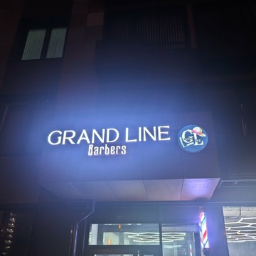 Барбершоп Grand Line фото 1