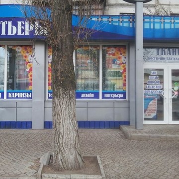 Сеть магазинов Портьеры.ru на улице Генерала Лизюкова фото 1