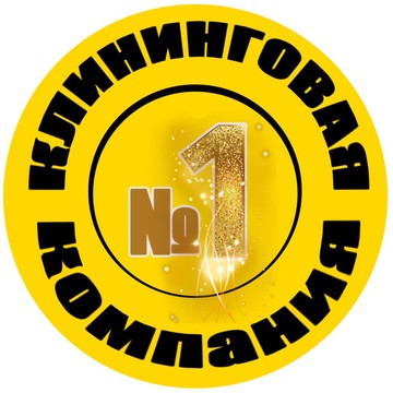 КЛИНИНГОВАЯ №1 фото 1