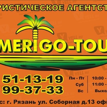 AMERIGO-TOUR фото 1