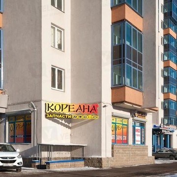 Кореана на улице Ленинский фото 1