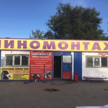 Шиномонтажная мастерская в Кировском районе фото 1