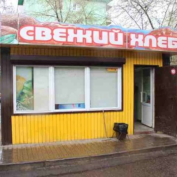 Свежий хлеб на улице Академика Павлова фото 1